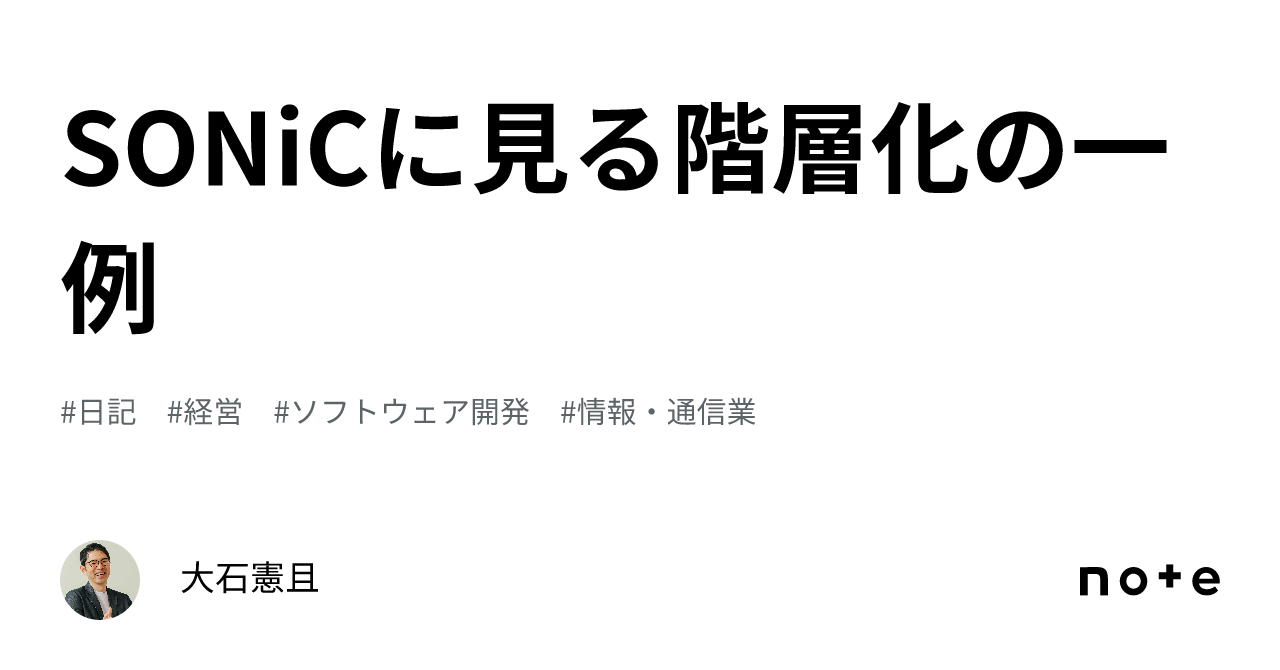 An Example of Layering Seen in SONiC｜大石憲且