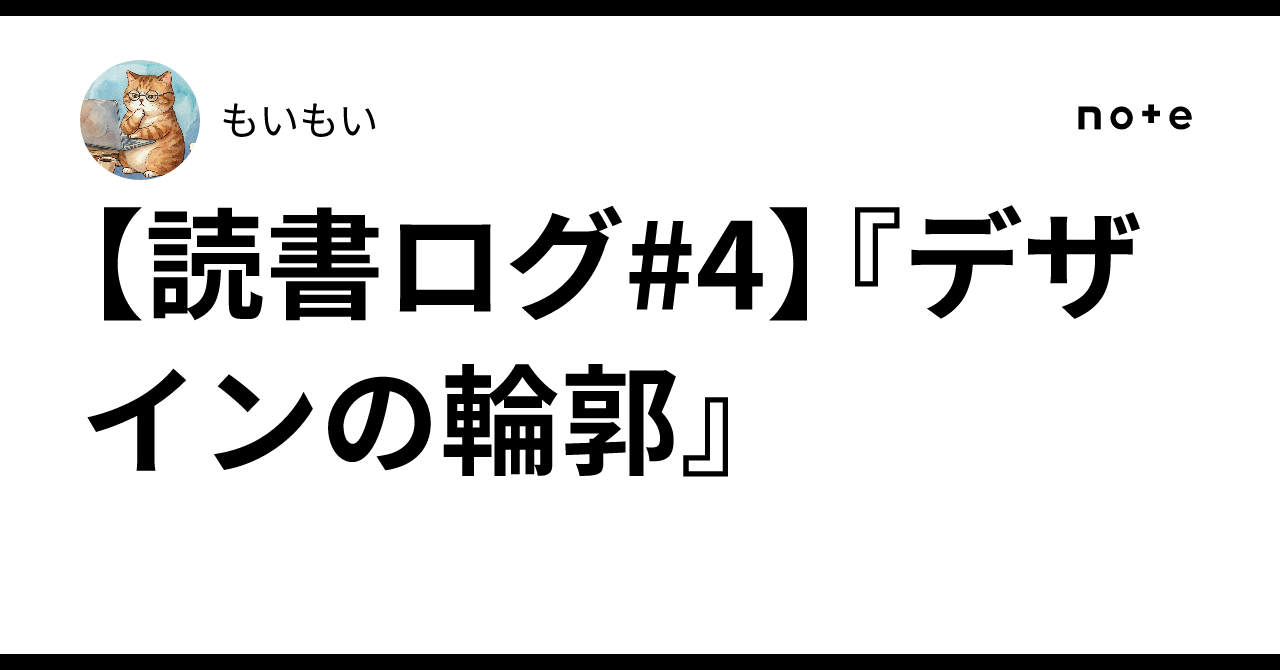 [Reading Log #4] 