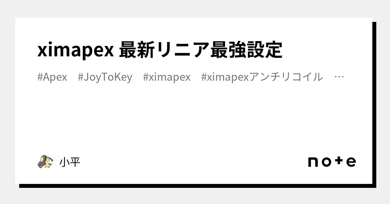 ximapex 最新リニア最強設定｜小平