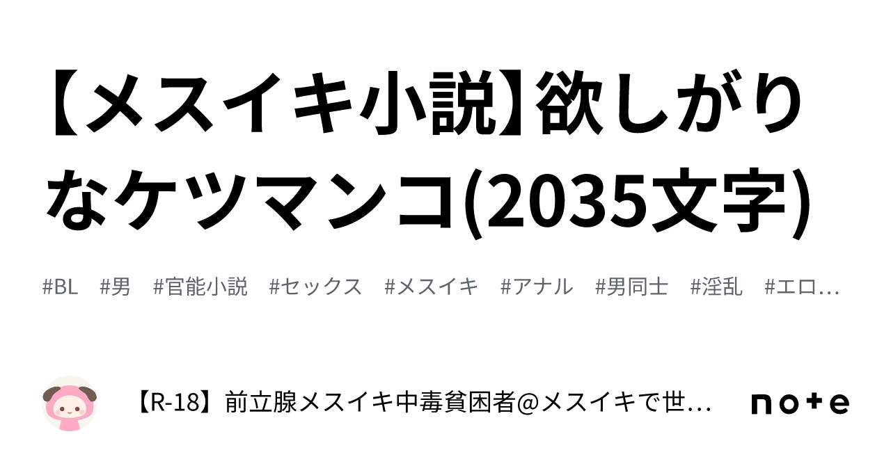 エロ 小説 アナル (79) фото