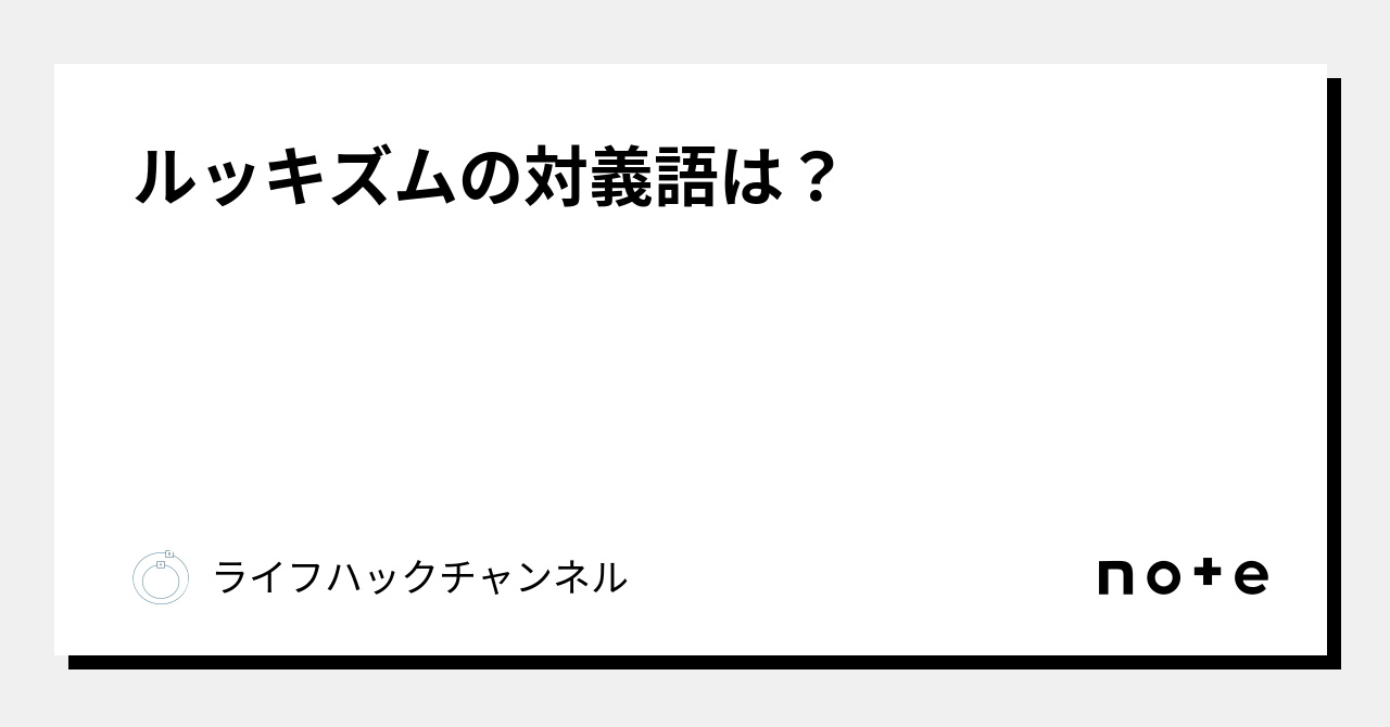 ルッキズム反対語は？アンチルッキズムとボディポジティブの違いを2026年最新解説