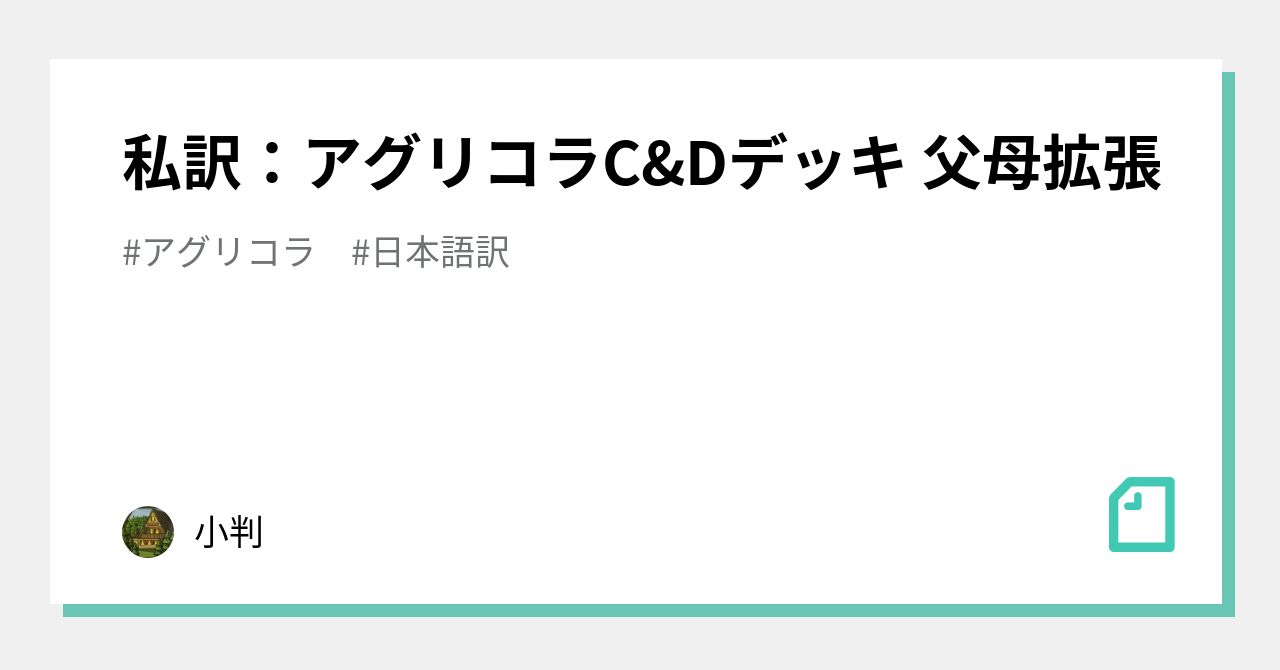 3年保証』 Agricola ABCD CDデッキ | www.pro13.pnp.gov.ph