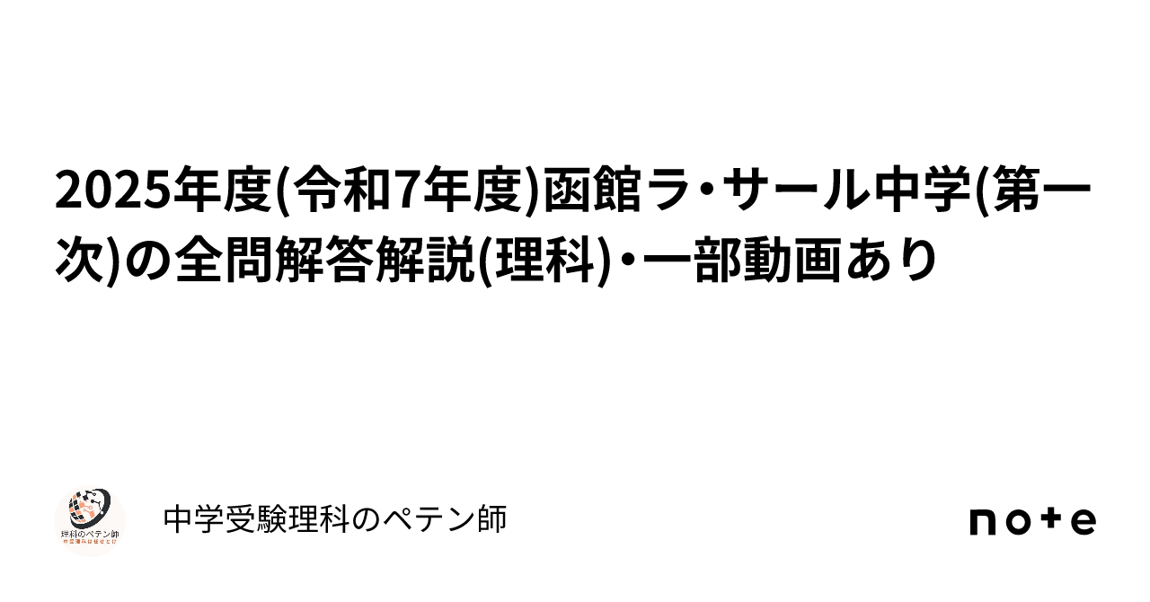 塾講師オリジナル数学解説 全問動画付 函館ラサール 2022-25高校入試過去問 Amazon.co.jp: 塾講師オリジナル数学解説 全問動画付 函館