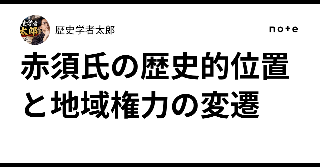 Japan Guild Names The Historical Position of the Akasu Clan and the Transition of ...