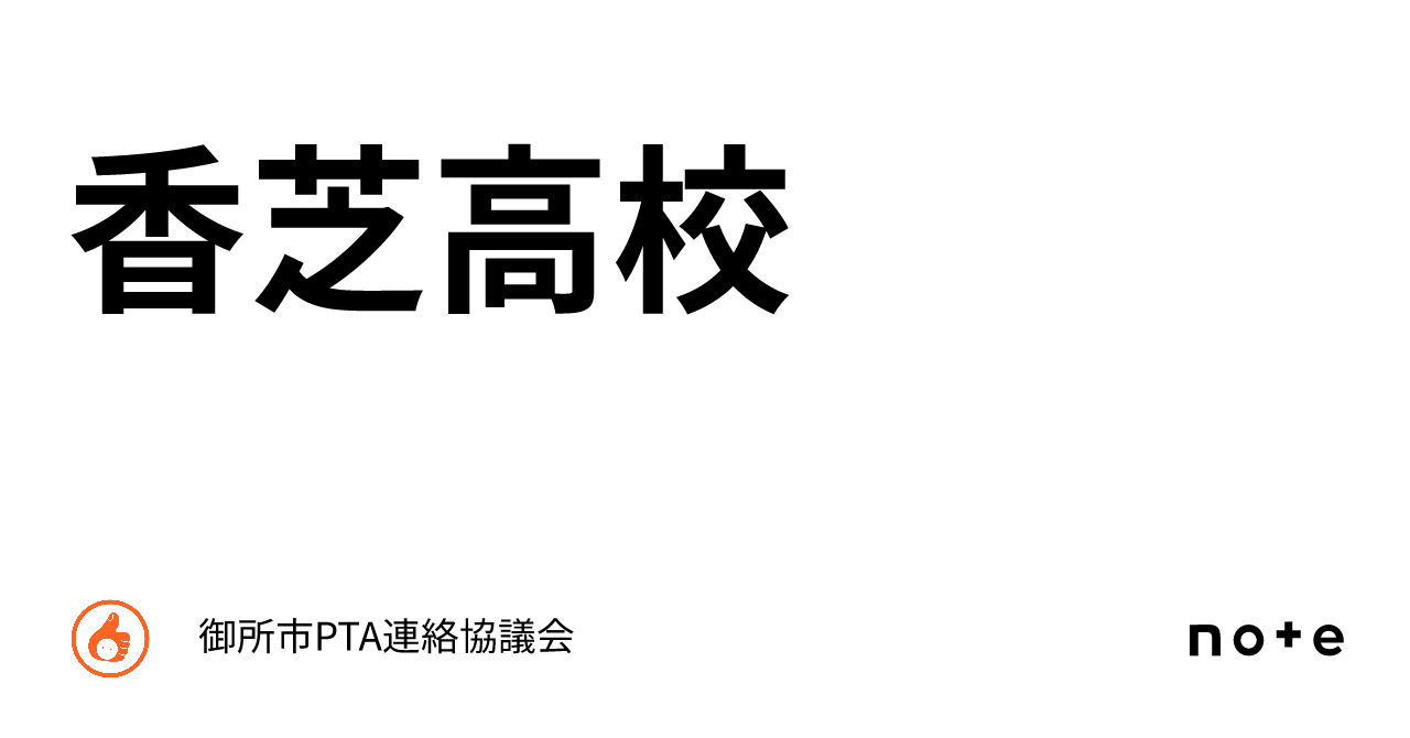 綾瀬はるか ジェシー 馴れ初め