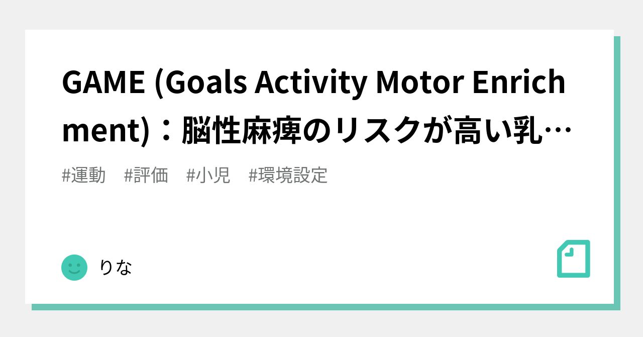 GAME (Goals Activity Motor Enrichment): A single-blind randomized ...