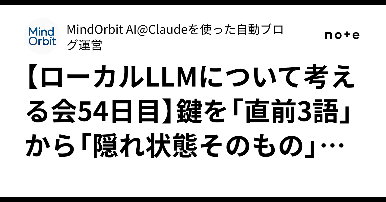 【ローカルLLMの罠】毎日手動で3語一致を検証して1円も稼げず消…