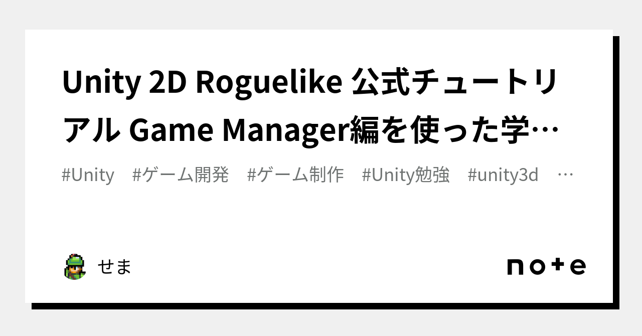 unity-2d-roguelike-game-manager-5-14-yale
