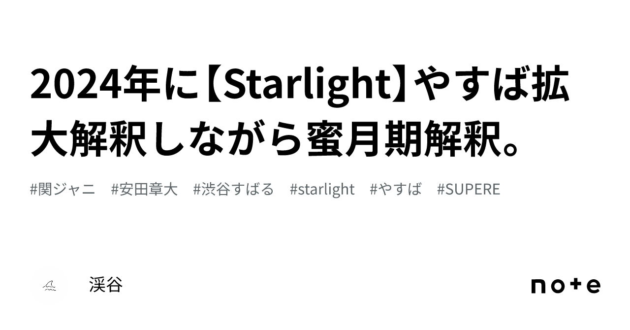 関ジャニ∞ - やすば 1番とは言わんけどメンバーの中で何番目かに愛してください