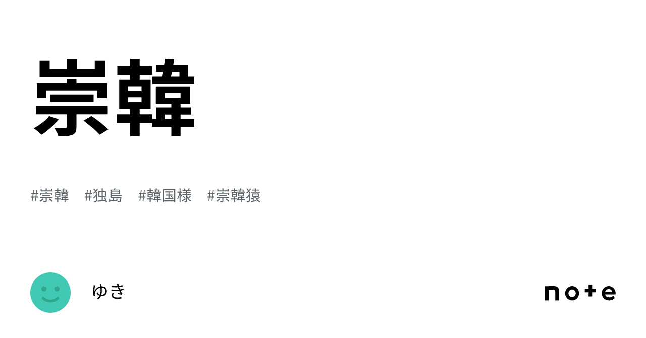 崇韓 ❤️崇韓💙｜崇韓猿❤️💙12匹目