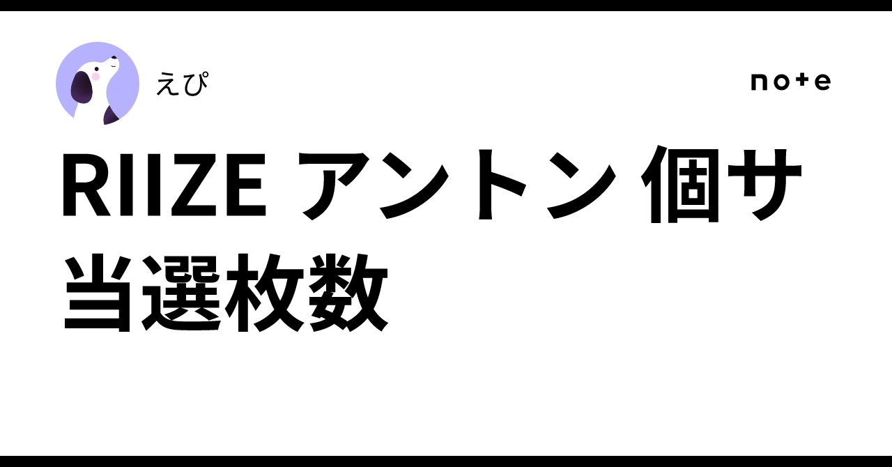 RIIZE アントン  kms ヨントン 3枚セット RIIZE アントン kms ヨントン 3枚セット Amazon.co.jp: RIIZE