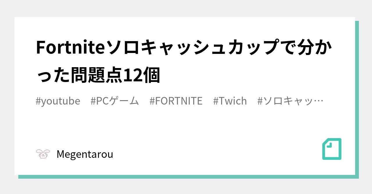 ソロキャッシュカップ の新着タグ記事一覧 Note つくる つながる とどける