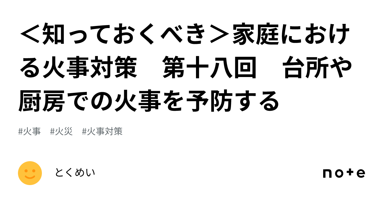 中島健人 恋愛