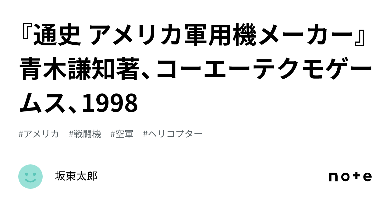 世界の戦闘機41-65 欠番あり