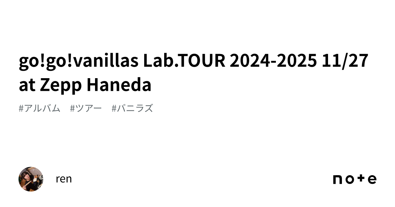 go!go!vanillas Lab. ガチャ 全26種 コンプリートセット go!go!vanillas Lab. ガチャ 全26種 コンプリートセット（go!go