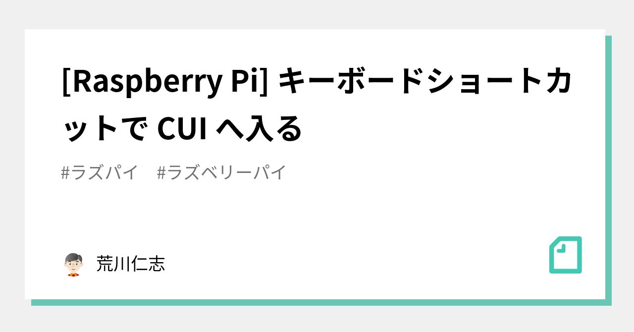 raspberry-pi-cui