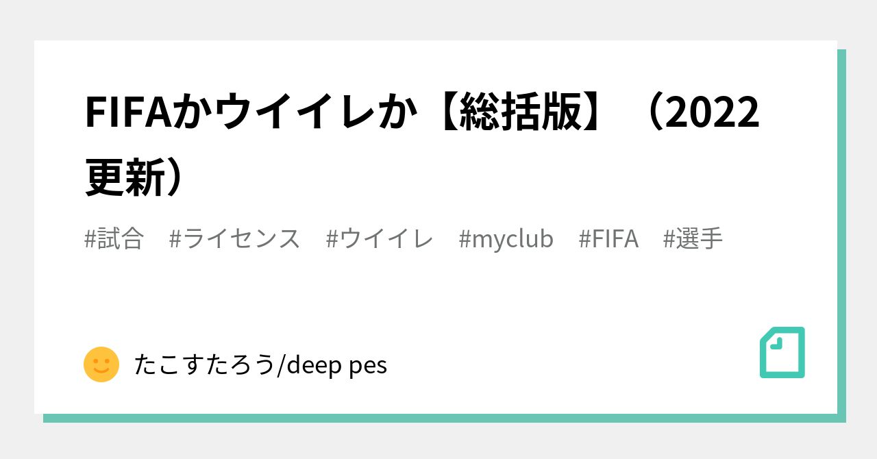 ウイイレ10　プロスピ5　 FIFA 9 ウイイレ10 プロスピ5 FIFA 9