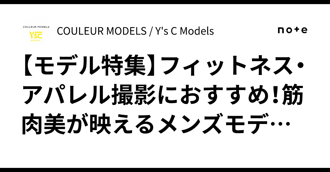 [Model Feature] Recommended for Fitness and Apparel Shoots! A Feature ...