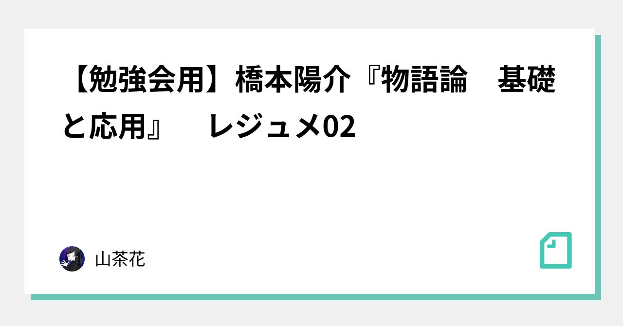 Fictions of Discourse 物語論の読み方 412FR5NVW1L._AC_SY200_QL15_.jpg