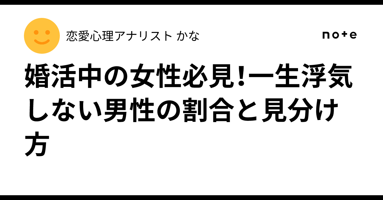 一生浮気 しない 男 割合
