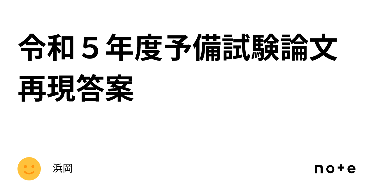 予備試験リアルA答案過去5年分
3冊セット 予備試験リアルA答案 憲法・行政法 (H29-R03) |本 | 通販 | Amazon