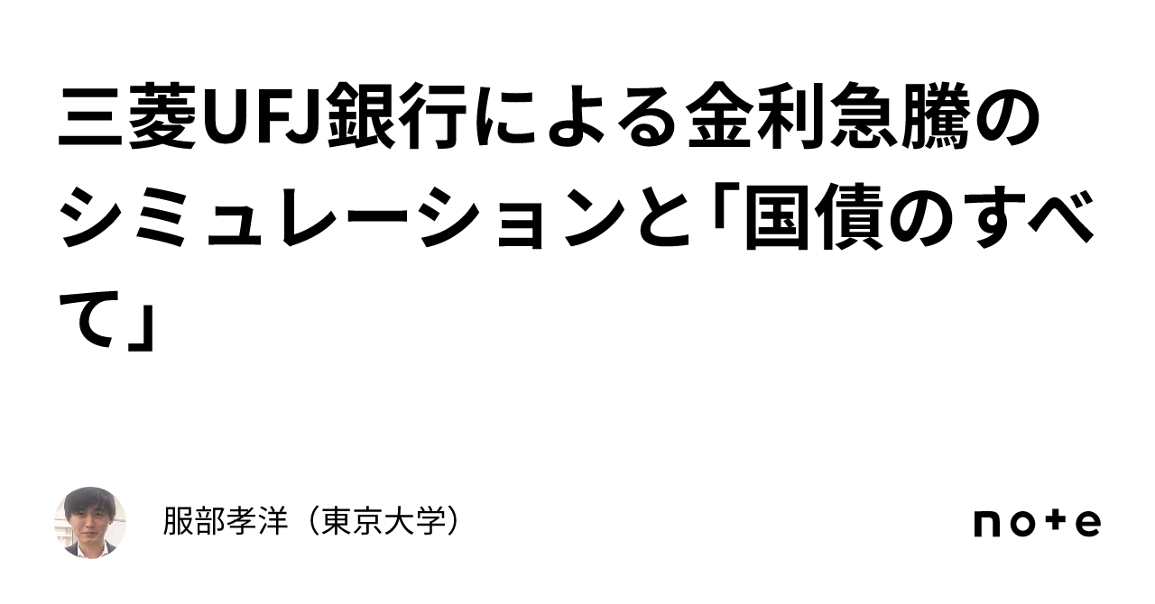 国債のすべて その実像と最新ＡＬＭによるリスクマネジメント 改訂版/金融財政事情研究会/三菱ＵＦＪ銀行資金証券部（単行本） Amazon.co.jp: 国債のすべて【改訂版】: その実像と最新ALM