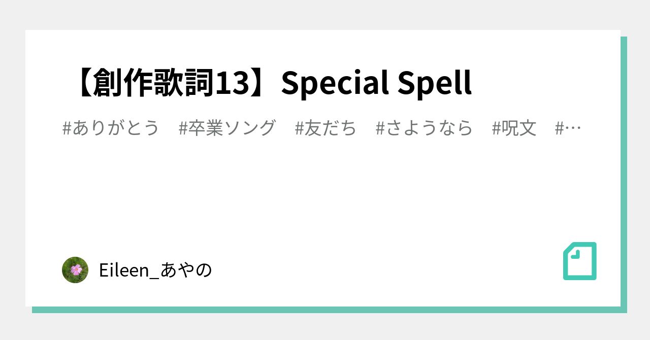 13-special-spell-eileen-note