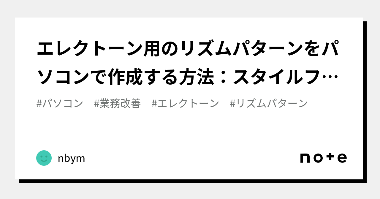 ☆エレクトーンリズムパターンディスク3・リズム譜付EL専用