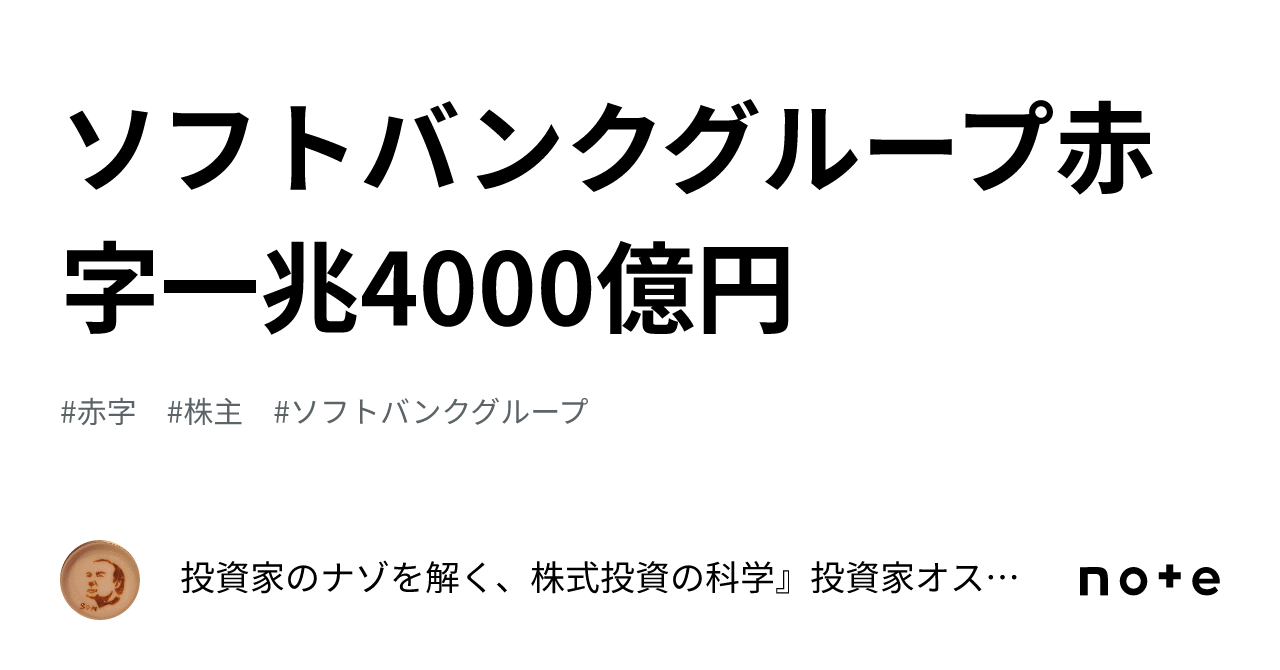 ソフトバンクグループ 58回