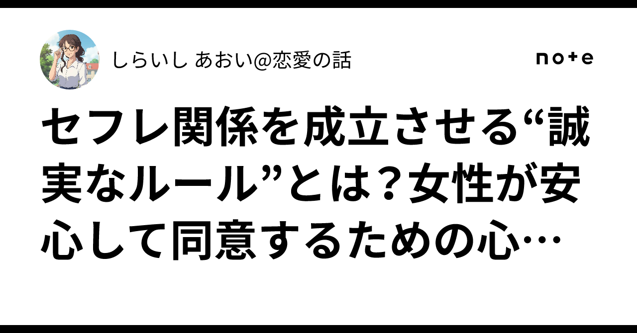 セフレの意味(02)