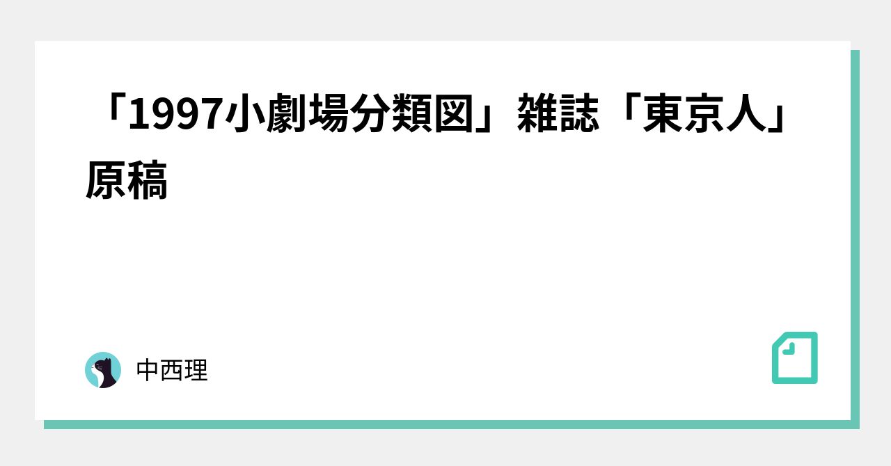 演劇ぶっく 1992〜1995年 18冊セット つかこうへい 野田秀樹　鴻上尚史 演劇ぶっく 1992〜1995年 18冊セット つかこうへい 野田秀樹