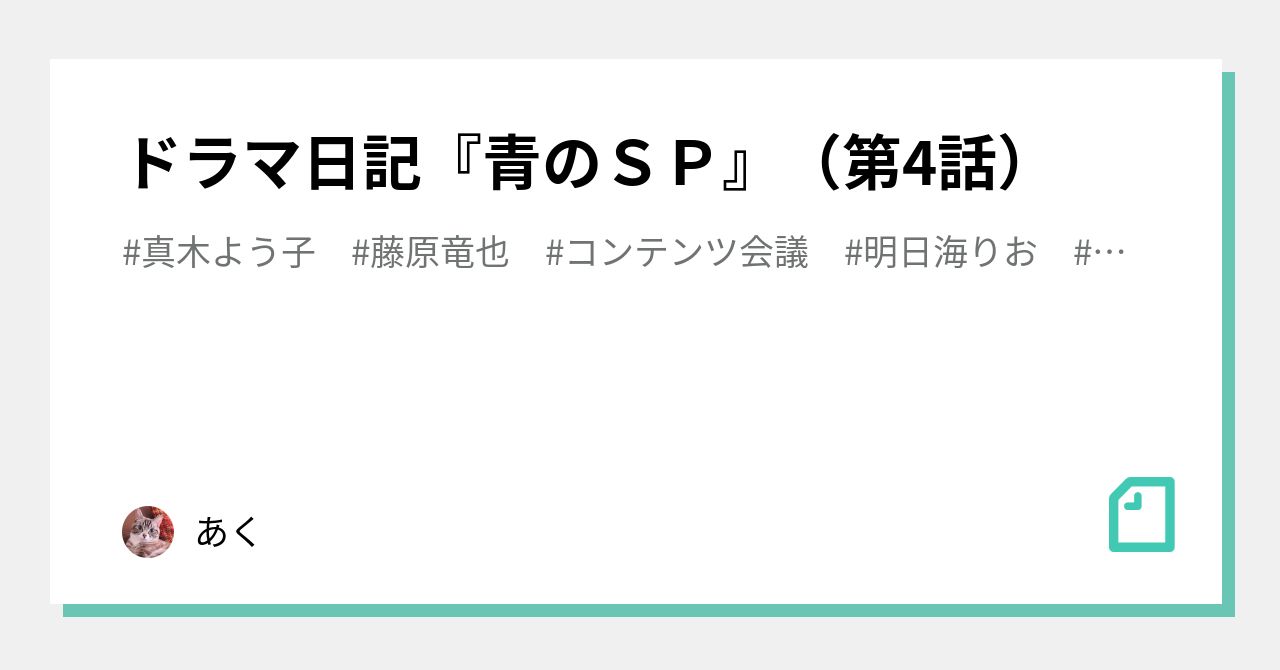 藤嶋花音 の新着タグ記事一覧 Note つくる つながる とどける
