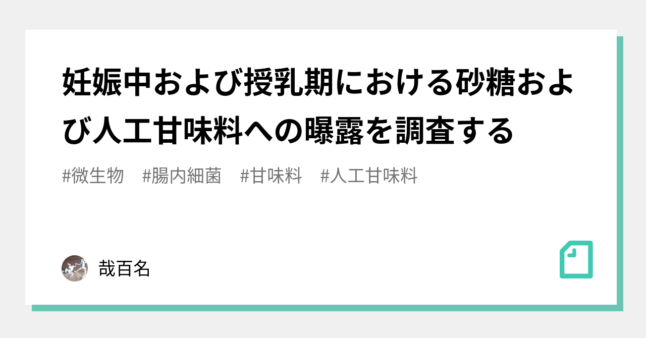 レクサプロと避妊