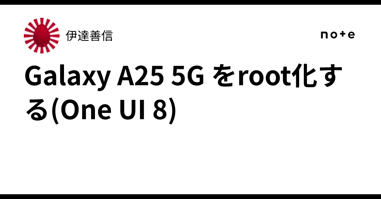 A25 5G root化品 SAMSUNG A25 5G | Android 14 Root Via Magisk - YouTube