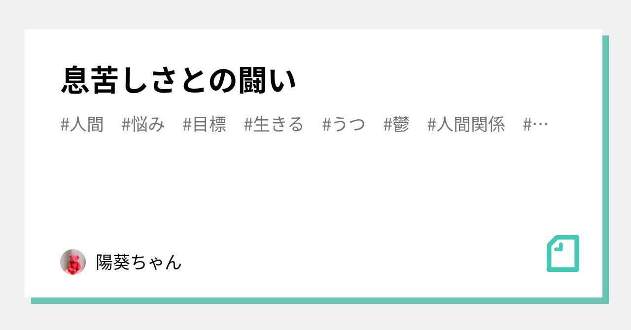 オーバードーズ の新着タグ記事一覧 Note つくる つながる とどける