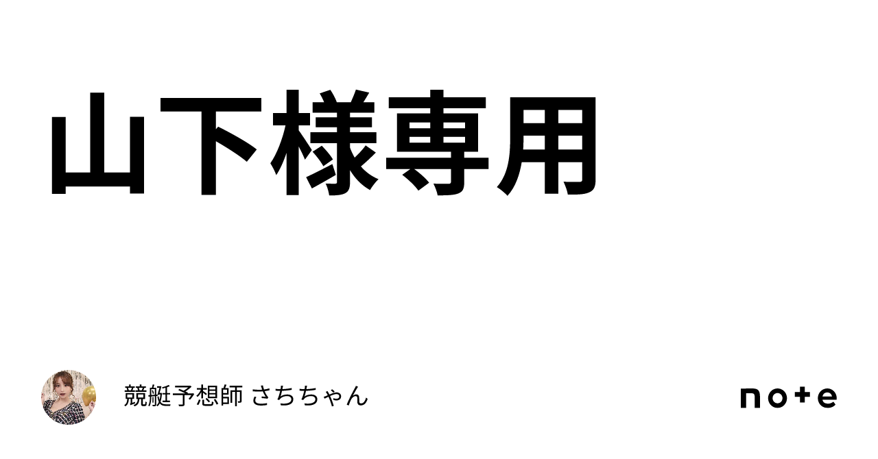 さち様専用 きびしかっ