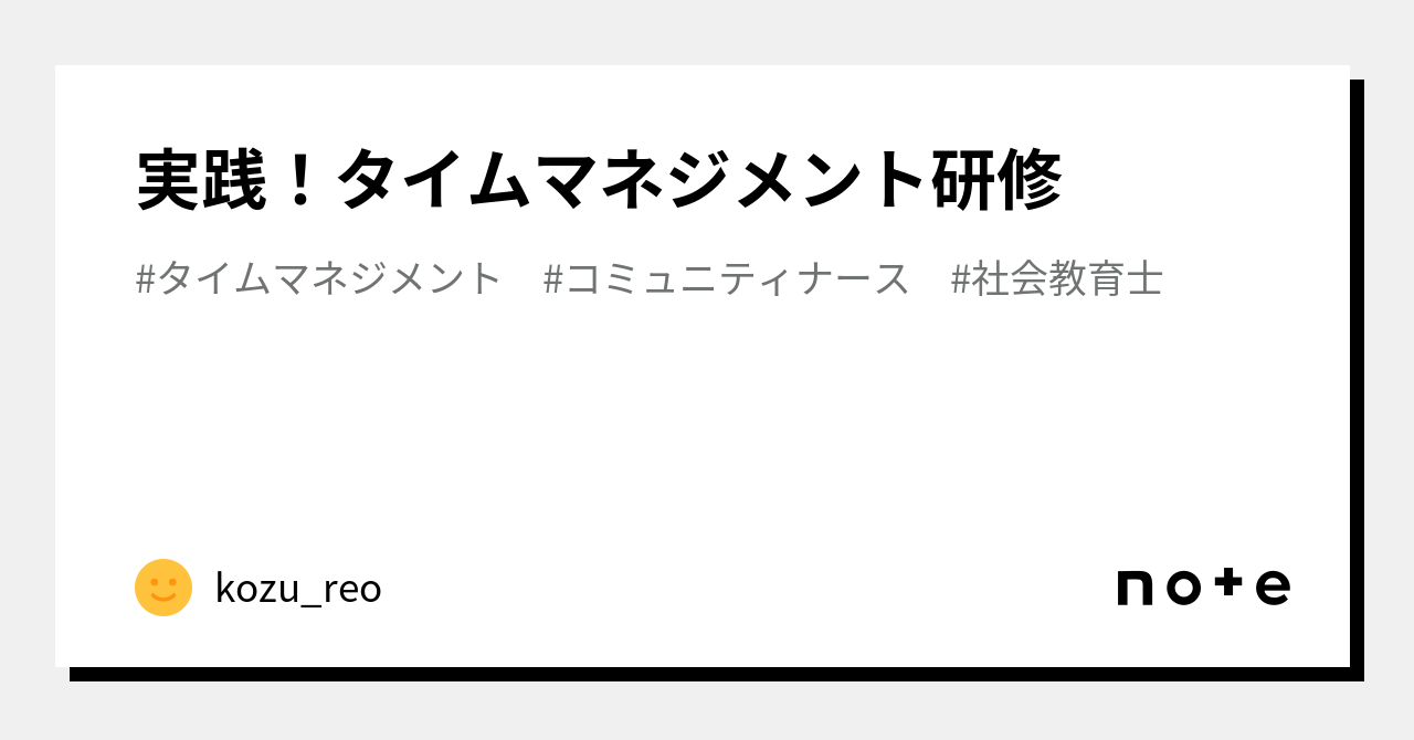 utopia さま専用！ 実践タイムマネジメント講座TMR＆PMAプログラム-