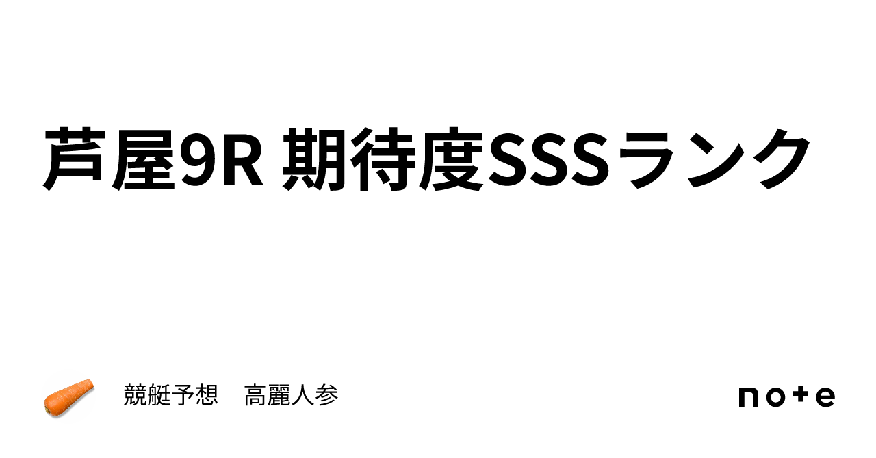 競艇 ☆プレミアム予想【SSランク予想】ボートレース 競艇予想 - 競艇