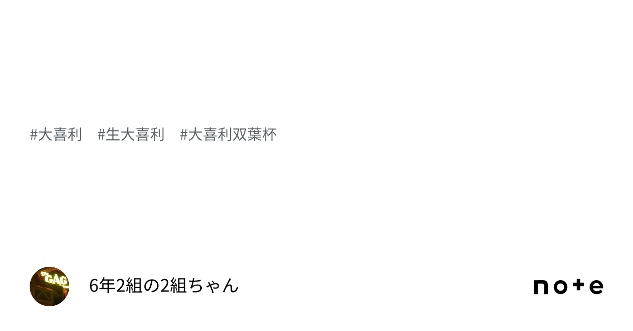 🌱｜6年2組の2組ちゃん