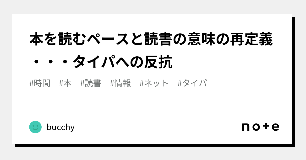 読書の意味