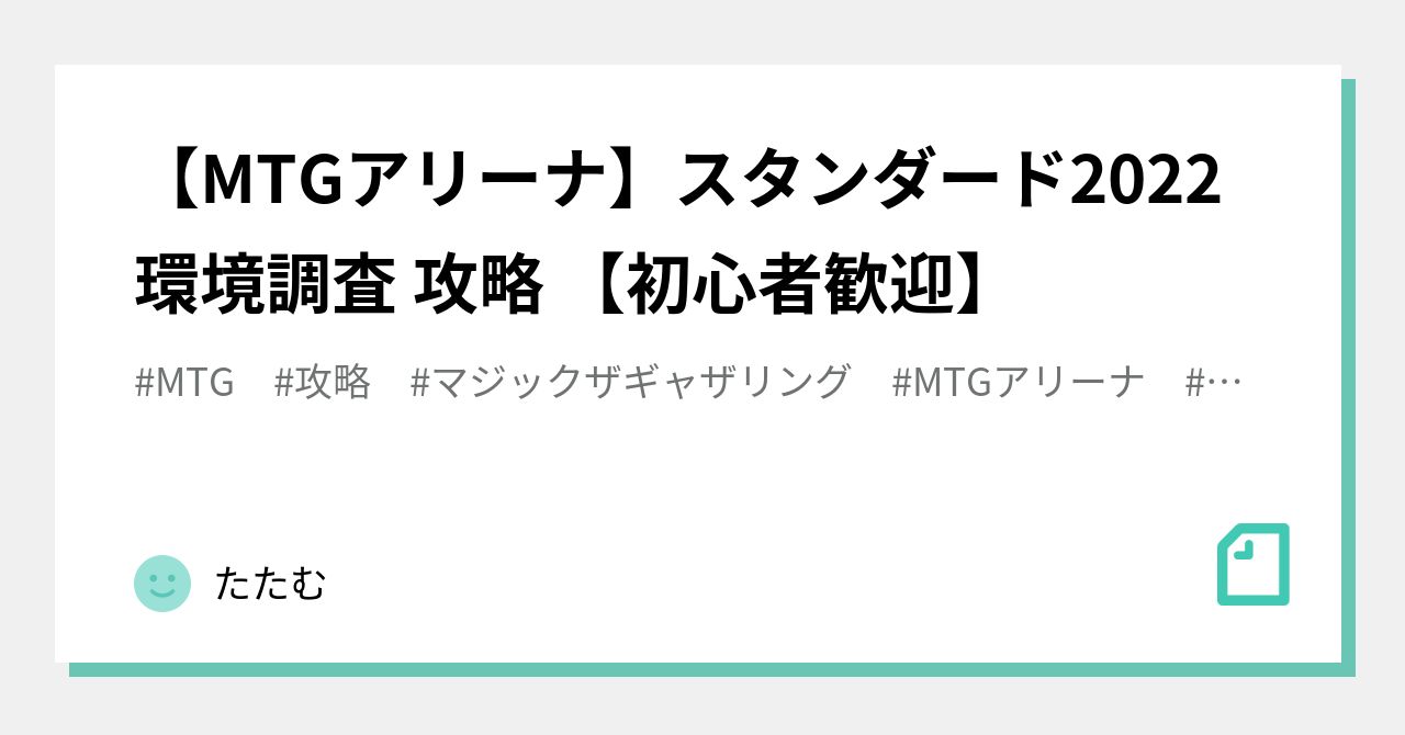 スタンダード22 の新着タグ記事一覧 Note つくる つながる とどける
