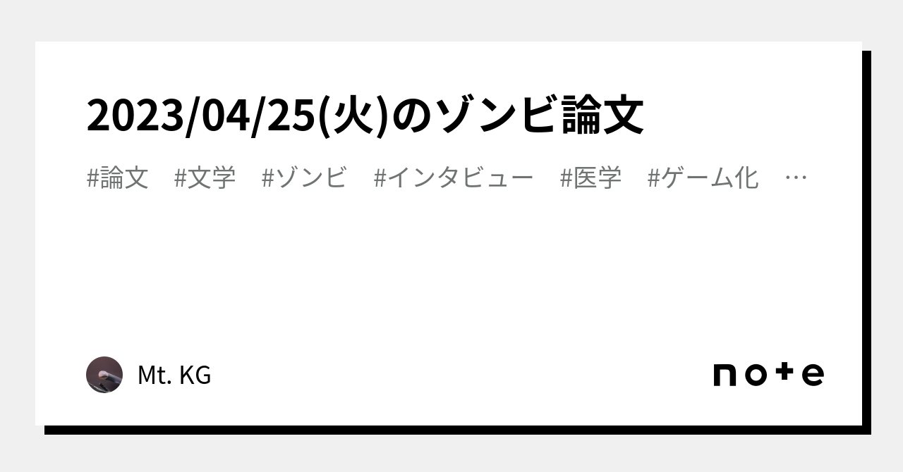 2023-04-25-mt-kg-note