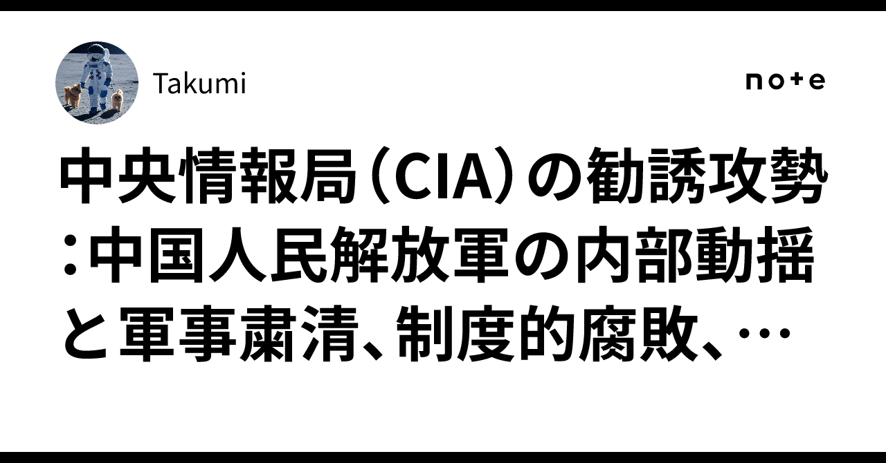 【実物】CIA　中央情報局　チャレンジ 米国中央情報局（CIA）」タグ記事一覧 | MITテクノロジーレビュー