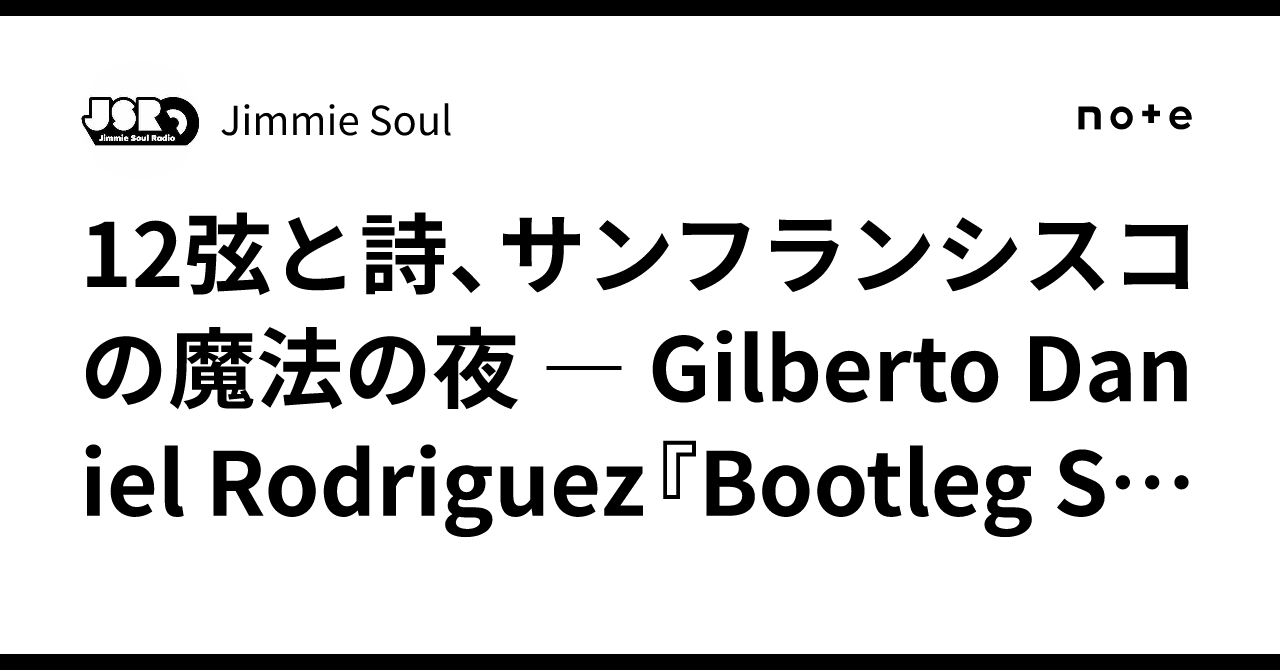 12-String and Poetry, A Magical Night in San Francisco — Gilberto ...