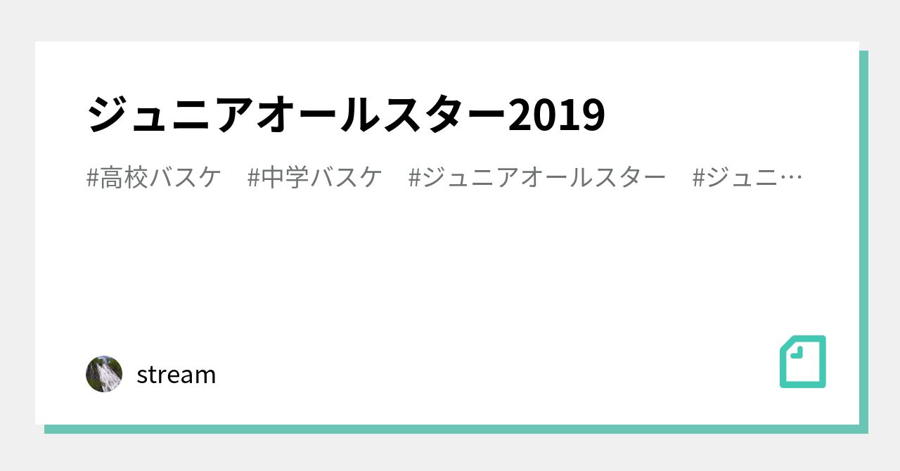 ジュニアオールスター19 Stream Note