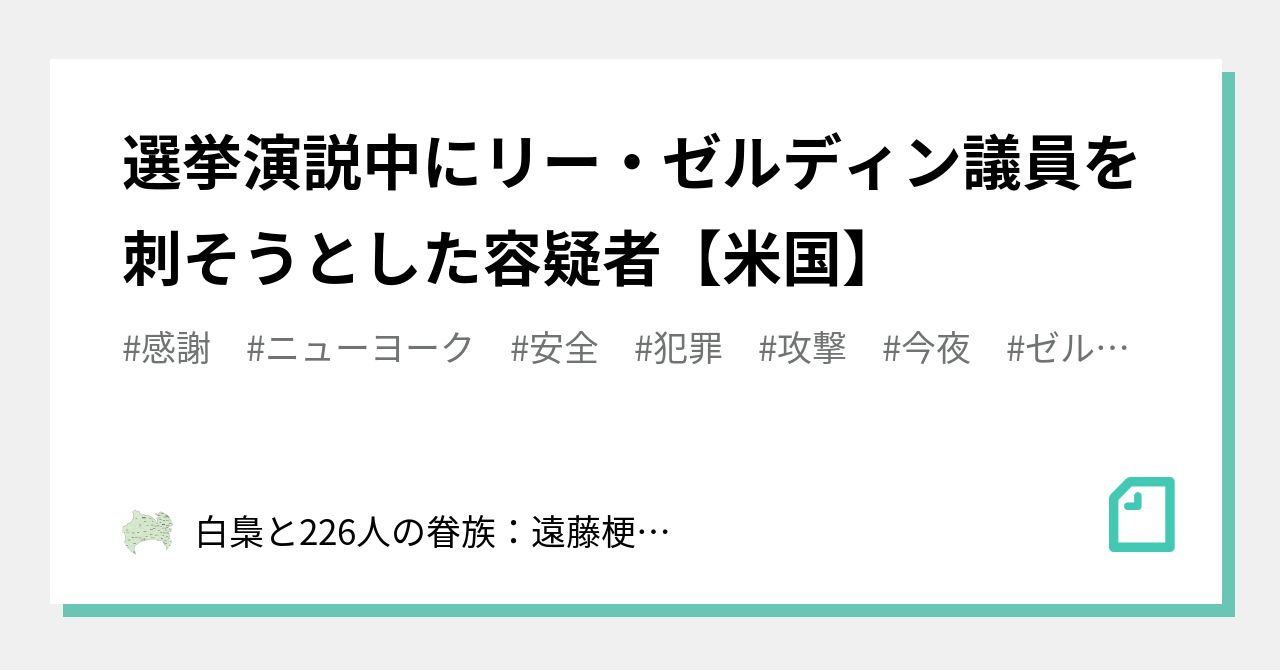 ゼルディン の新着タグ記事一覧 Note つくる つながる とどける