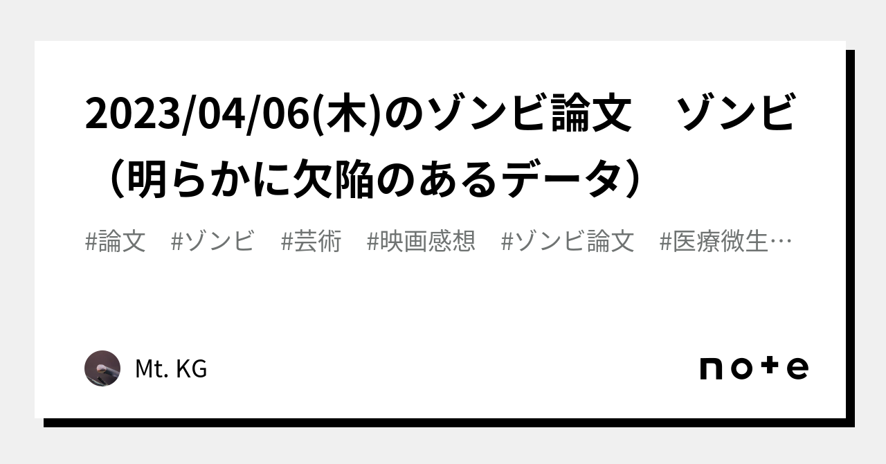 2023-04-06-mt-kg-note