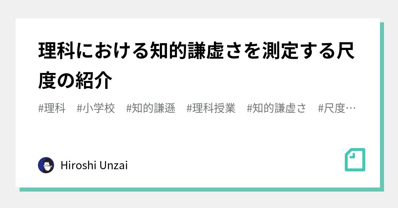 謙虚さとは何か