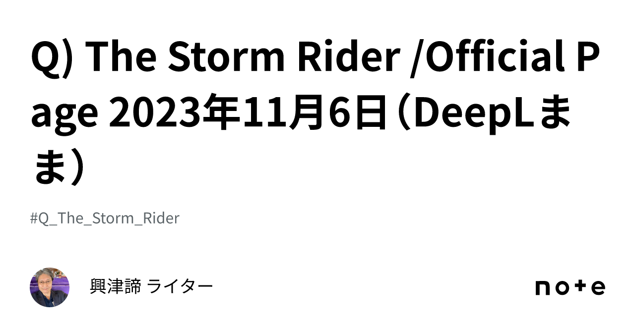 Q) The Storm Rider /Official Page 2023年11月6日（DeepLまま）｜Father McKenzie