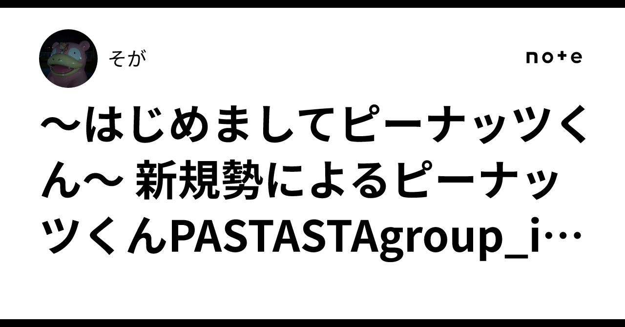 group_inou、ピーナッツくん、PAS TASTAによるスリーマンがZepp